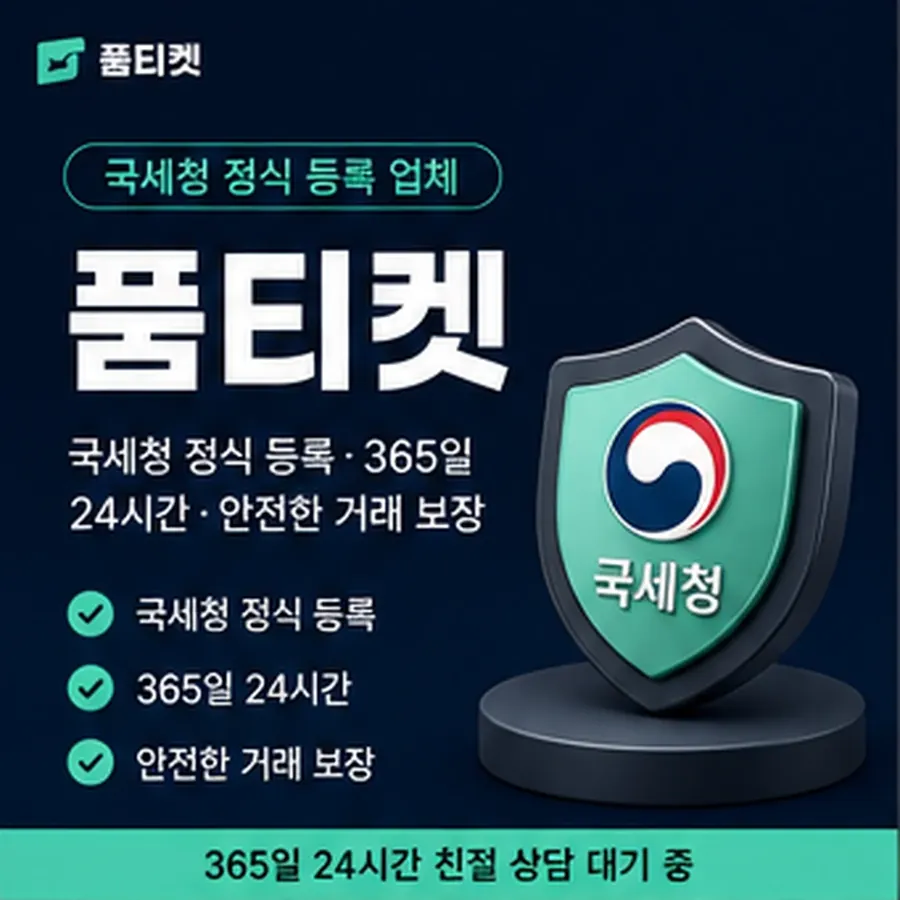 품티켓 구글플레이 회선의 소액결제 한도 한도가 정해지는 구조 안내 이미지