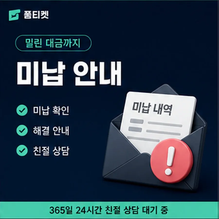 품티켓 구글플레이 회선의 소액결제 한도 증액이 되는 조건 안내 이미지