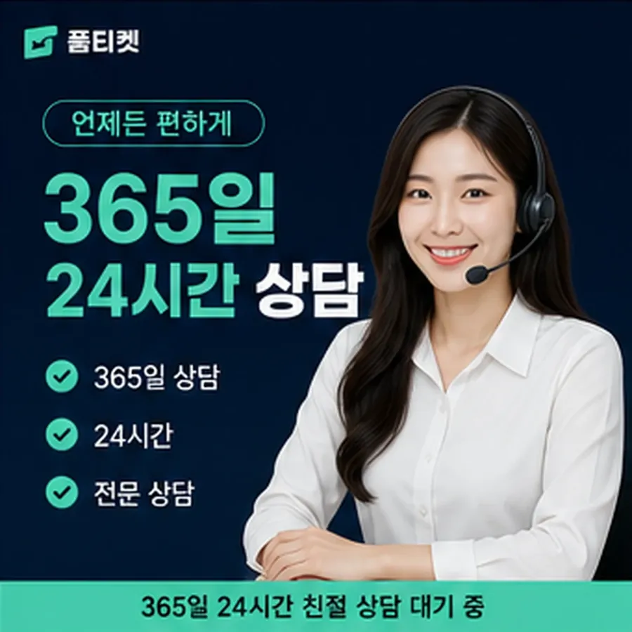 품티켓 구글플레이 회선의 소액결제 한도 확인 전 볼 것 안내 이미지